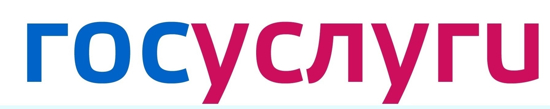 АО "РОЭК" обеспечило возможность подачи заявок на технологическое присоединение через сервис Госуслуг