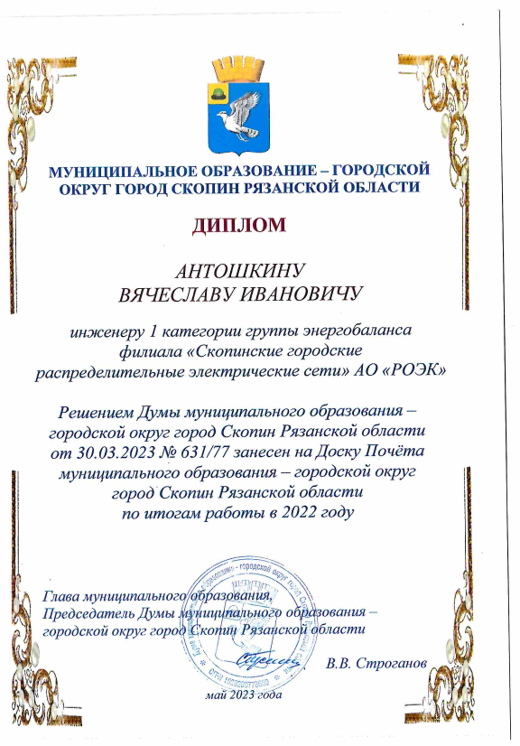 Scan20230502082521.png