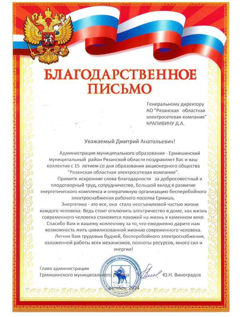 Виноградов.jpg