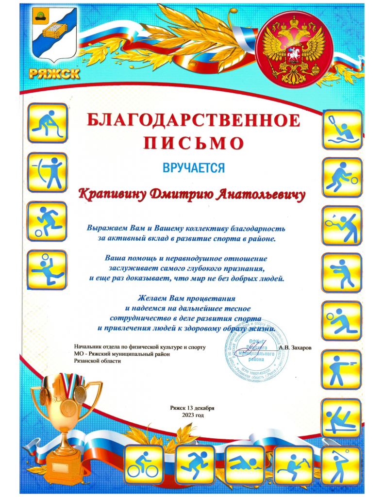 2023-12-20_12-53-12_winscan_to_pdf.png