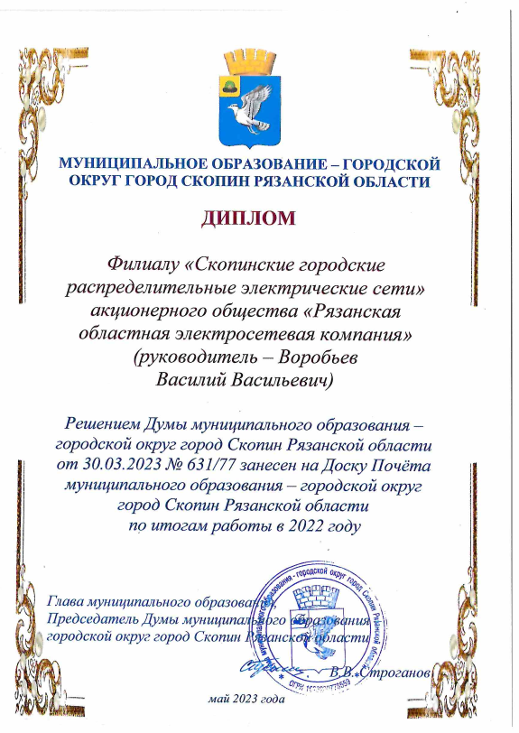 Scan20230502082306.png