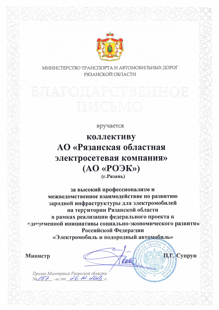 Благодарность.png