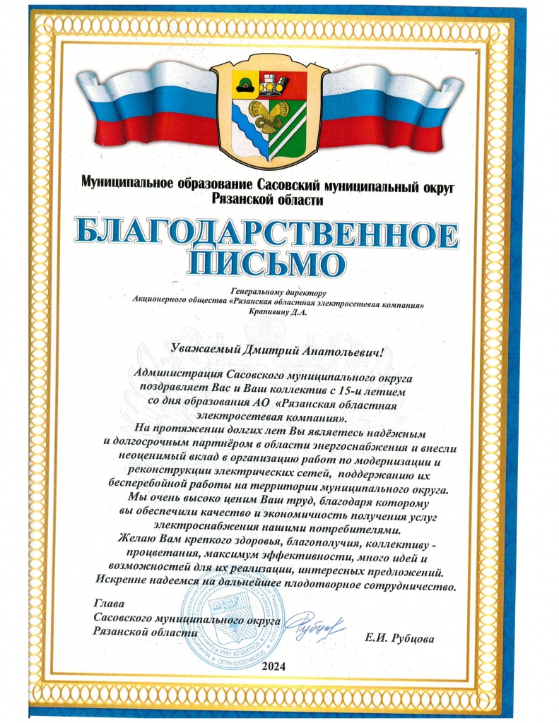 Рубцова.jpg