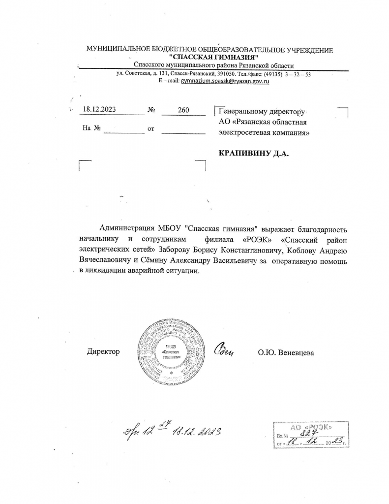 2023-12-19_14-38-20_winscan_to_pdf.png